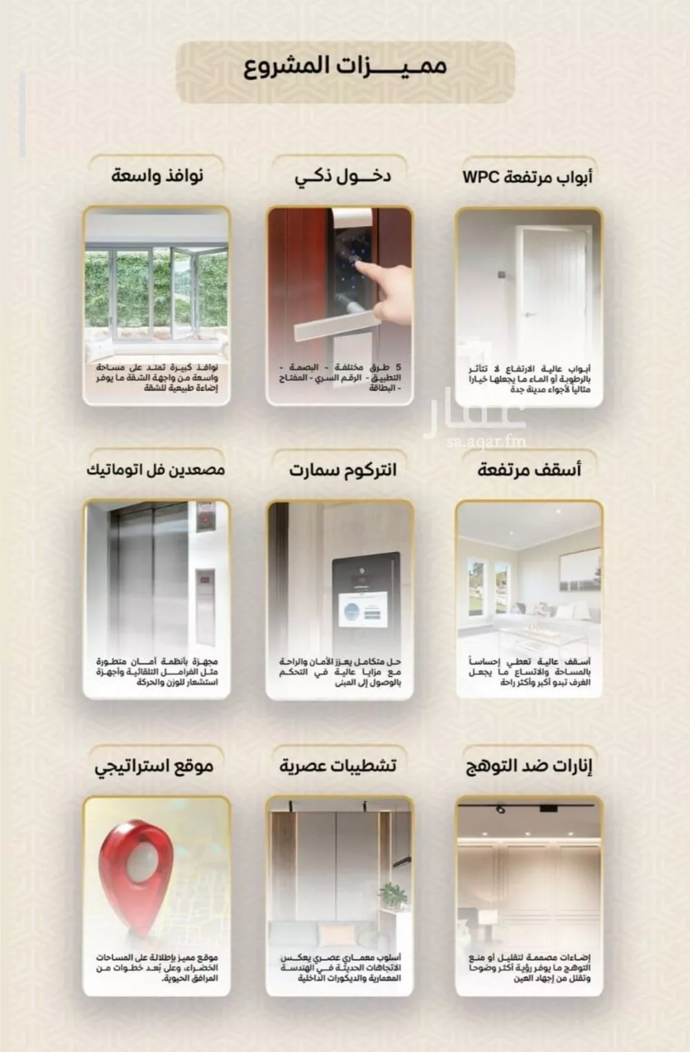 3 bedroom apartment in Ar Rayan 4