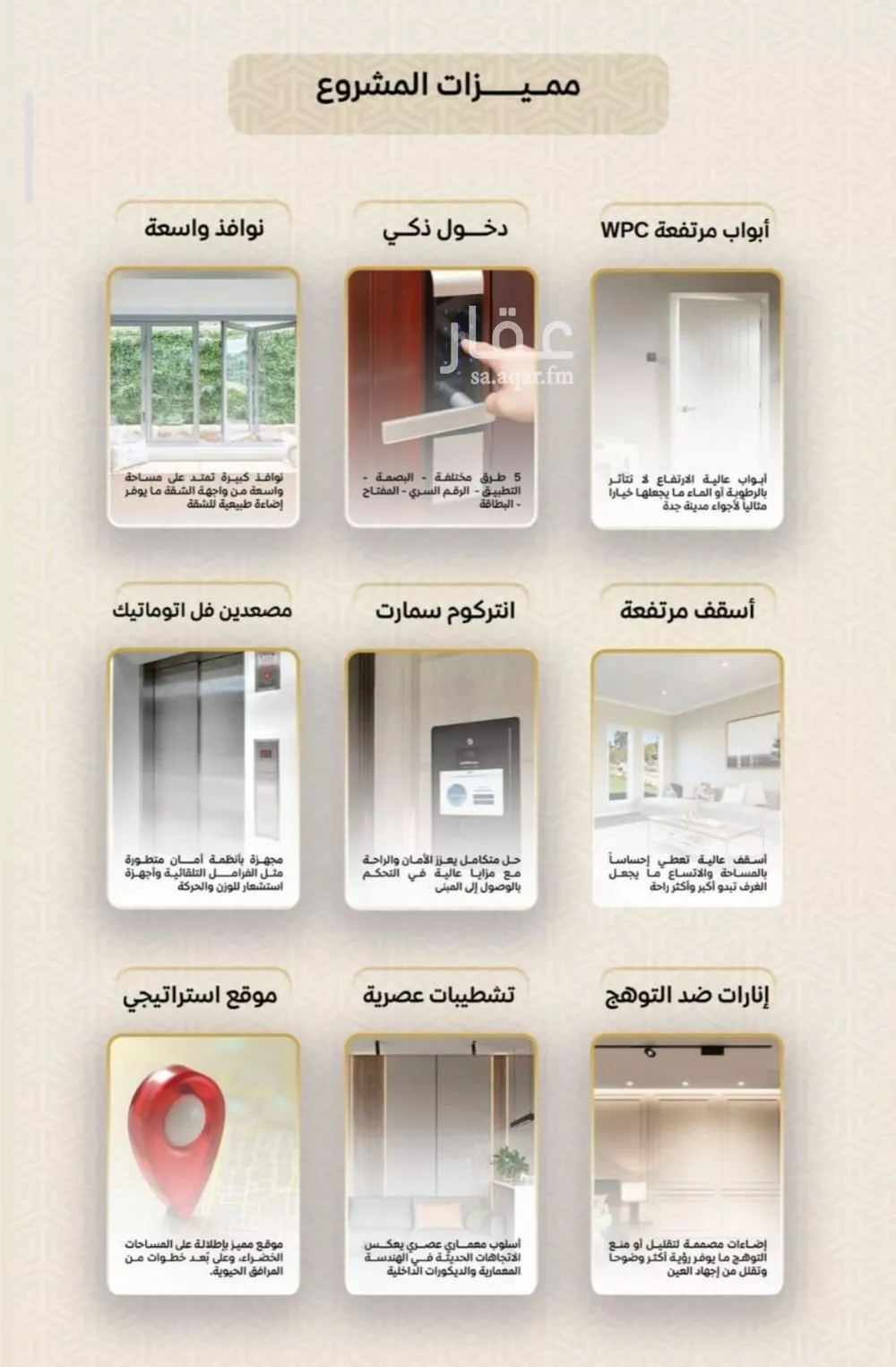 3 bedroom apartment in Ar Rayan 6