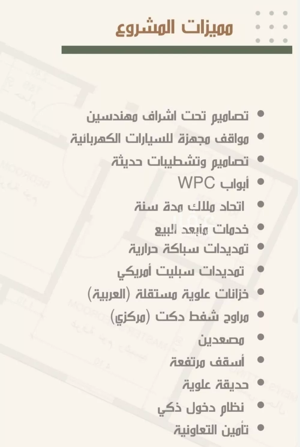 3 bedroom apartment in Al Nuzhah 3