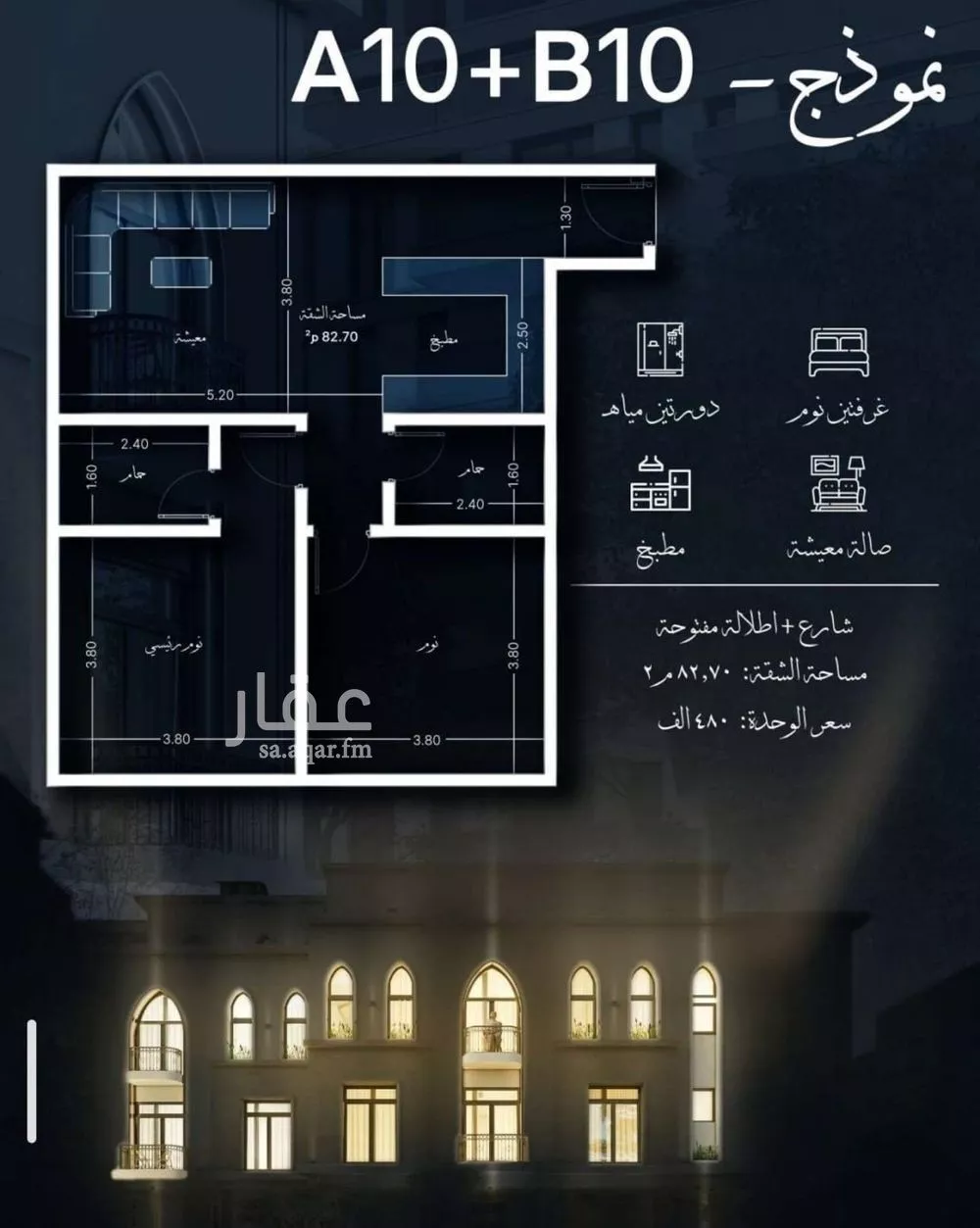 2 bedroom apartment in Al Sharafiyah 2