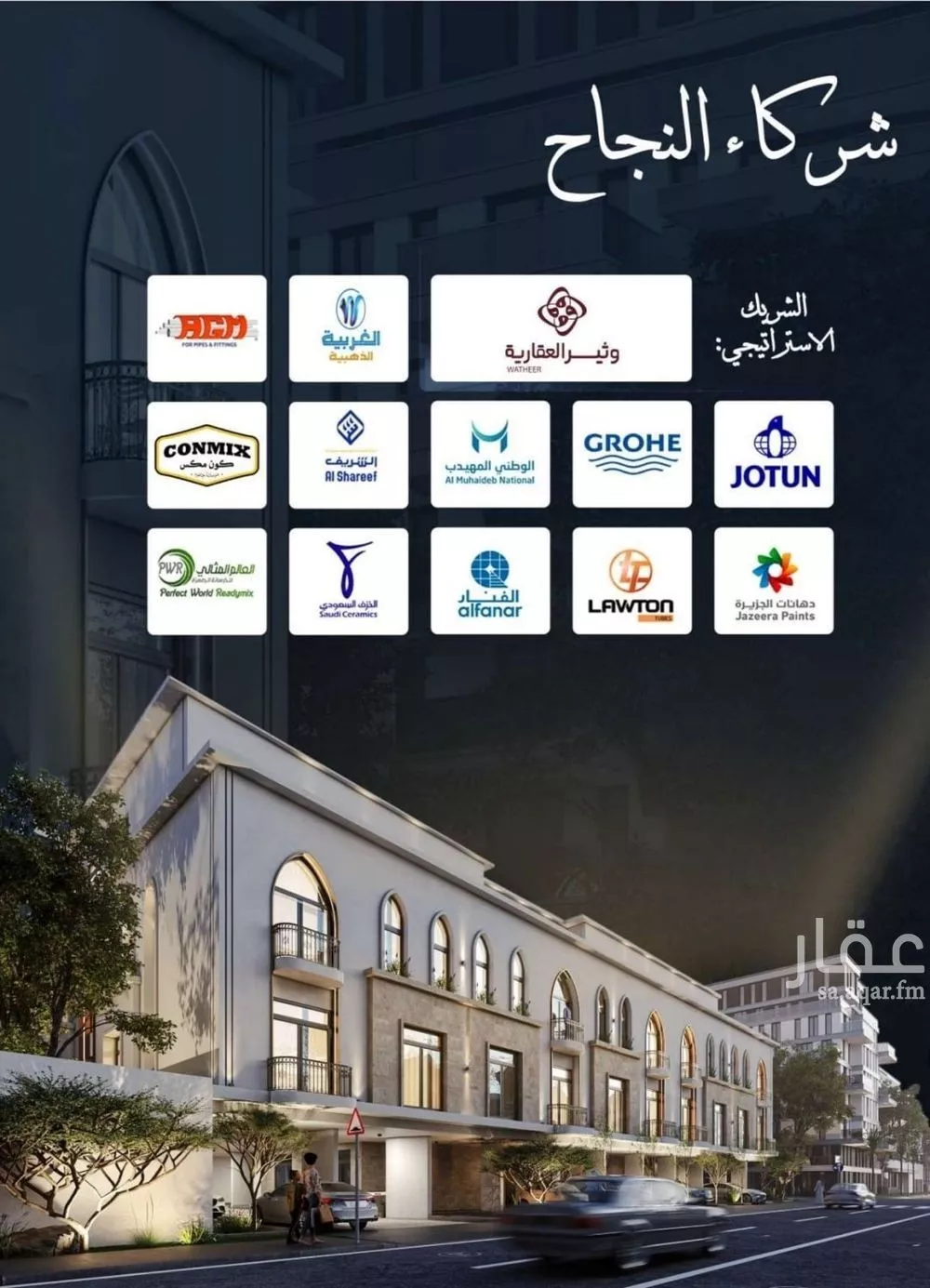 2 bedroom apartment in Al Sharafiyah 5