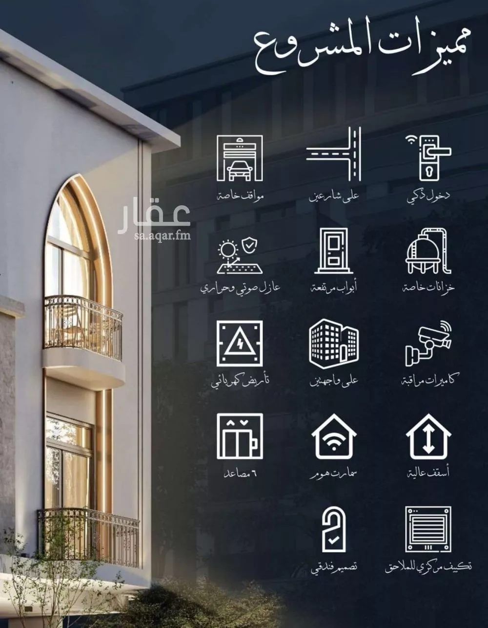 2 bedroom apartment in Al Sharafiyah 7