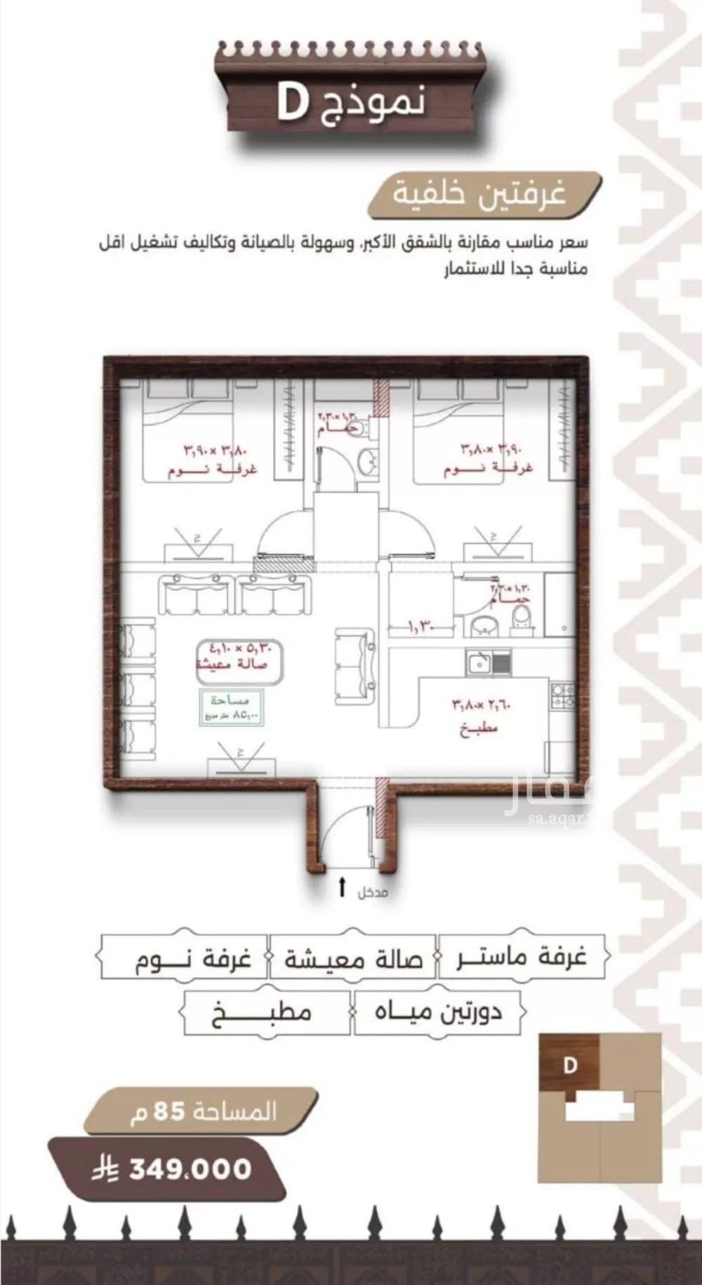 2 bedroom apartment in Al Naeem 3