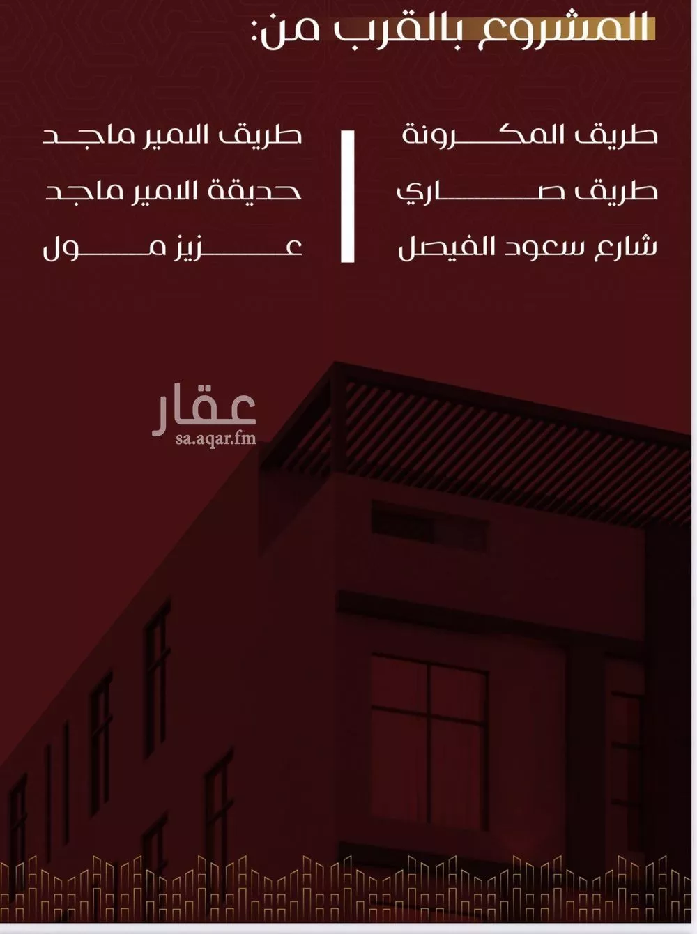 6 bedroom apartment in Al Faisaliyyah 2