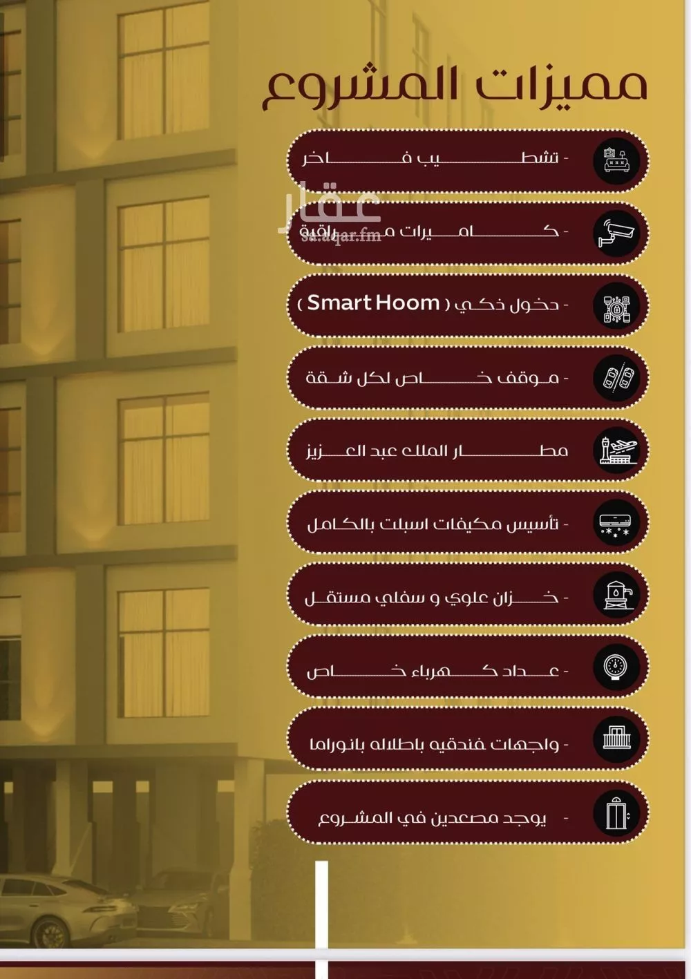 6 bedroom apartment in Al Faisaliyyah 4