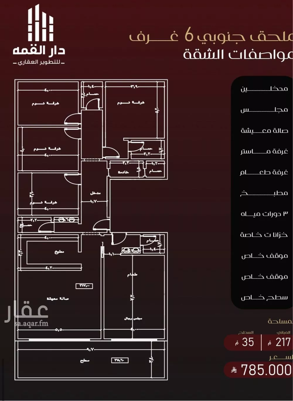 6 bedroom apartment in Al Faisaliyyah 5