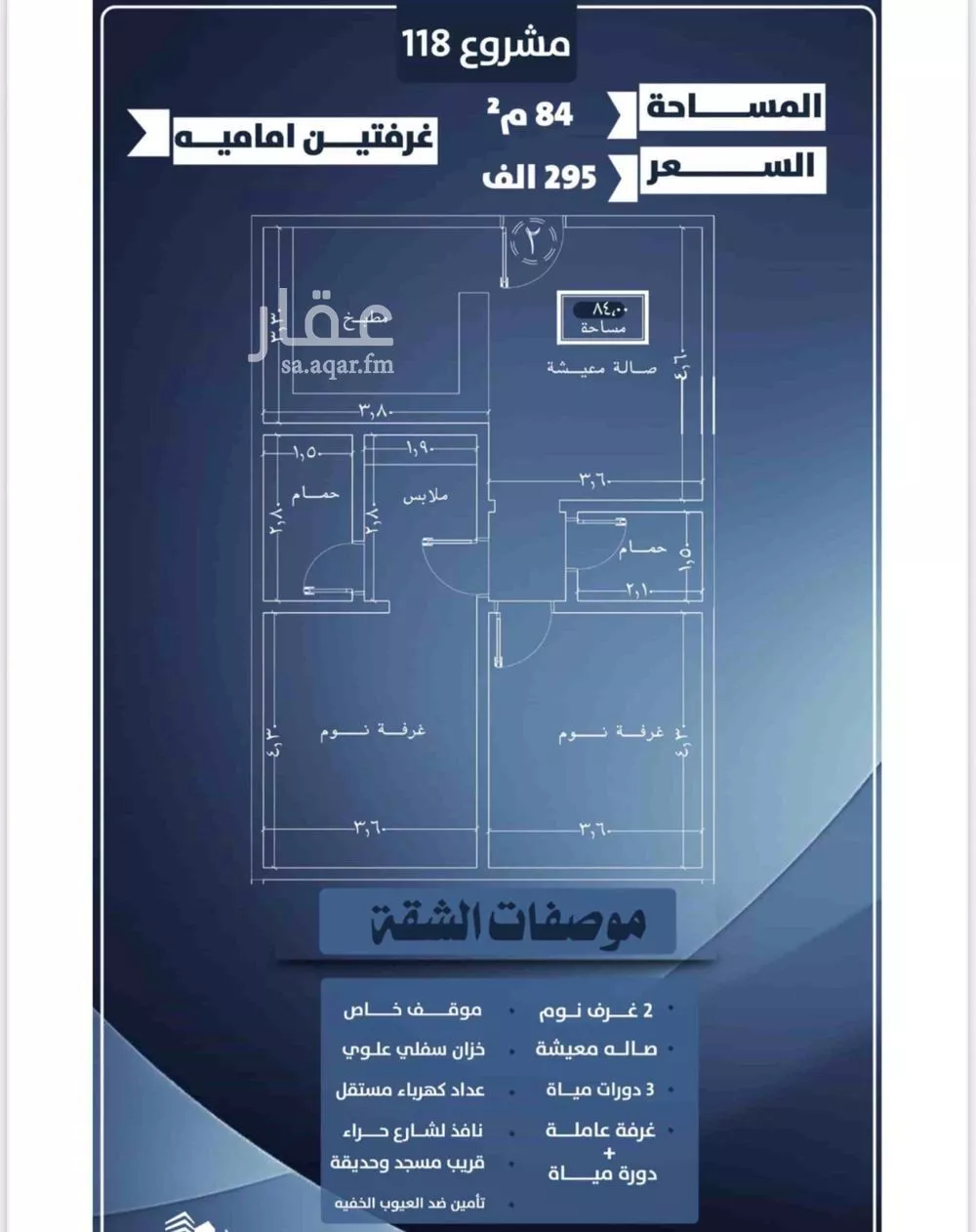 2 bedroom apartment in Al Nuzhah 4