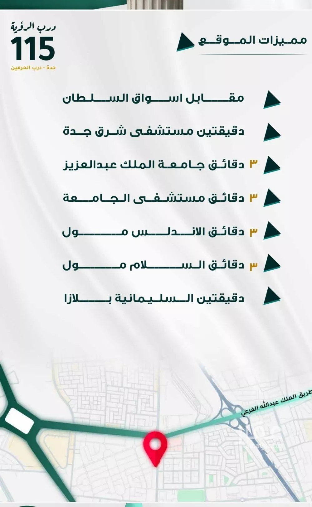شقة 5 غرف في الفيحاء 6