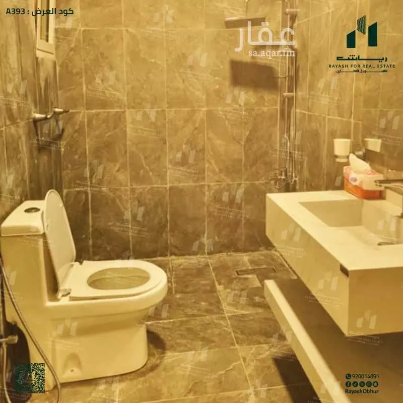 شقة 3 غرف في الزمرد 5
