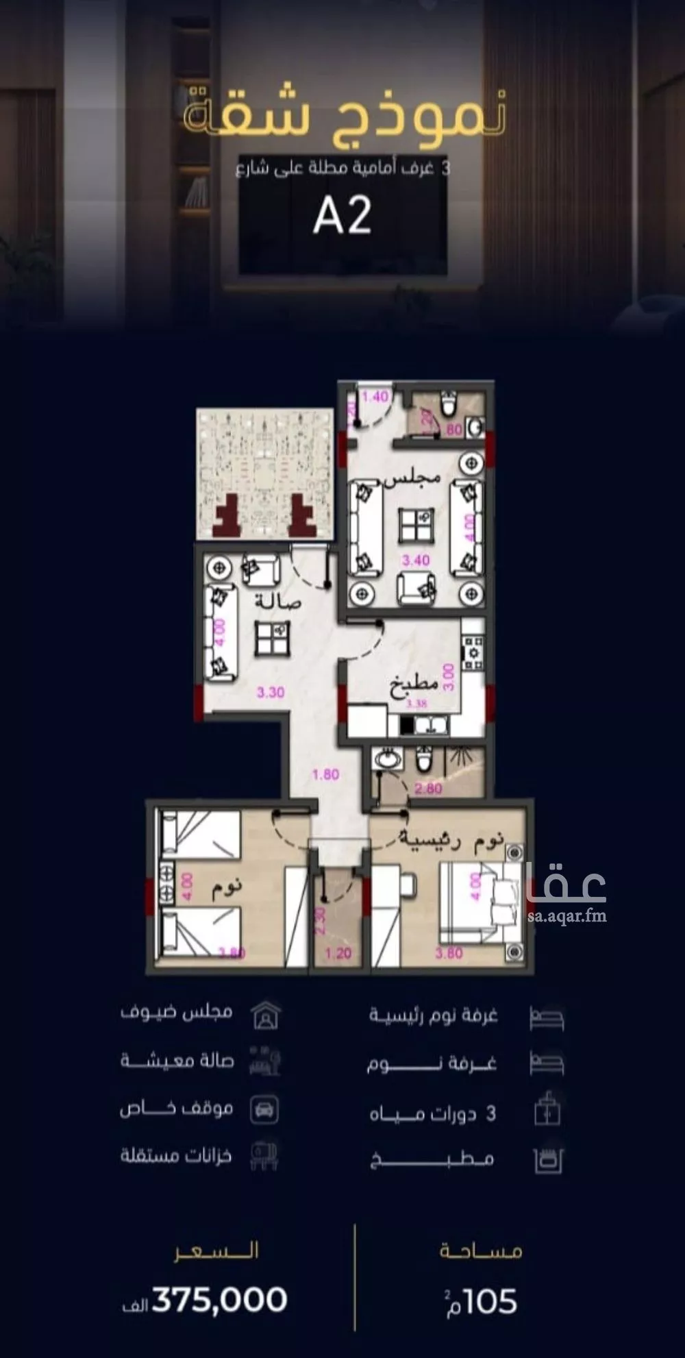 3 bedroom apartment in Mishrifah 4
