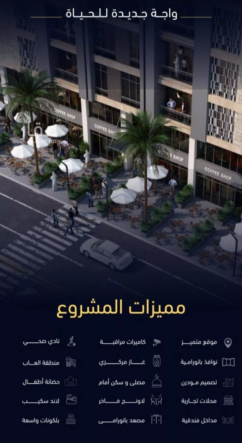 3 bedroom apartment in Mishrifah 5