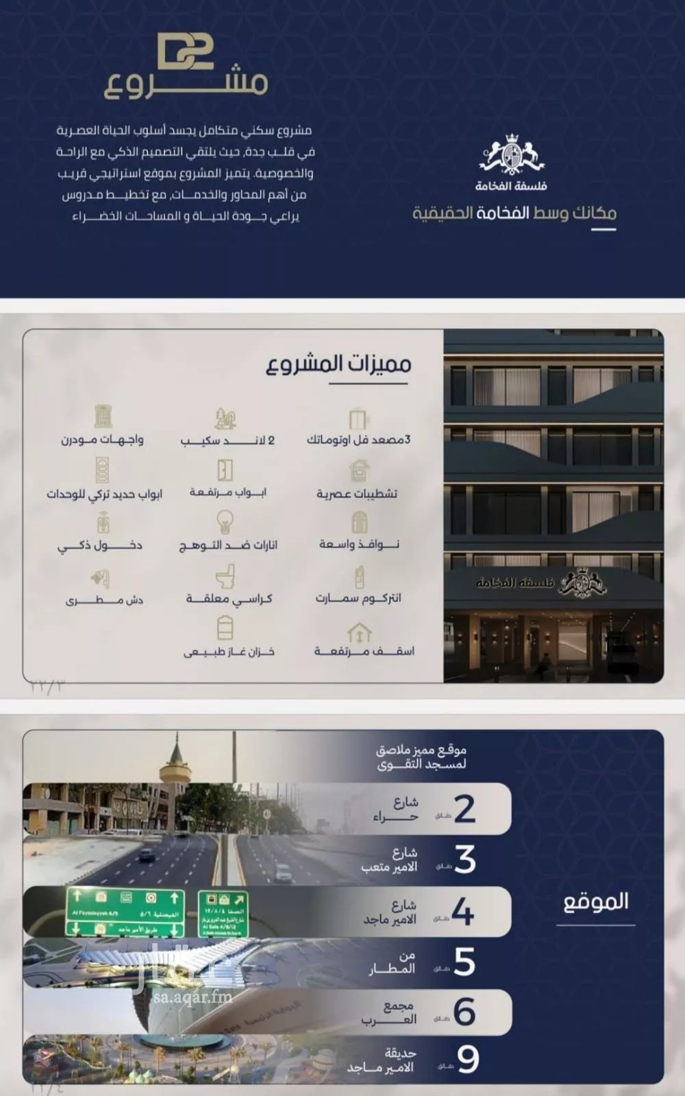 شقة 4 غرف في النعيم 7