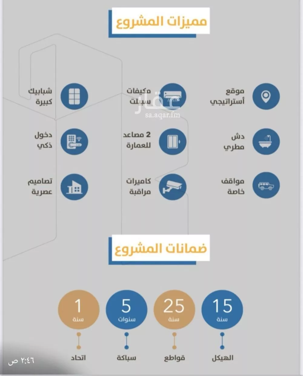 شقة 3 غرف في الصفا 2