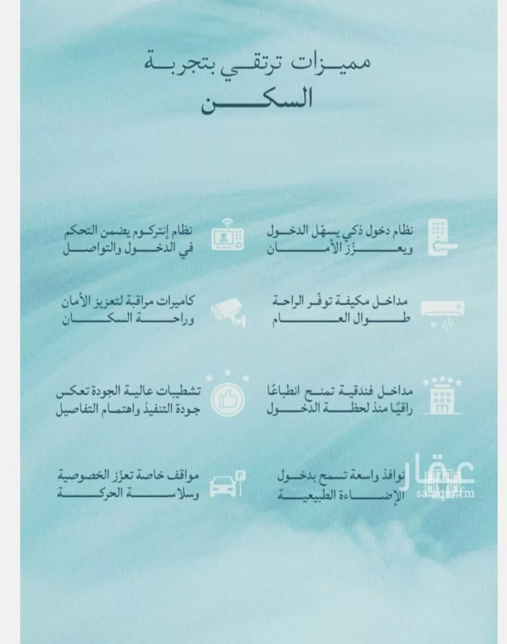 2 bedroom apartment in Al Yaqout 2