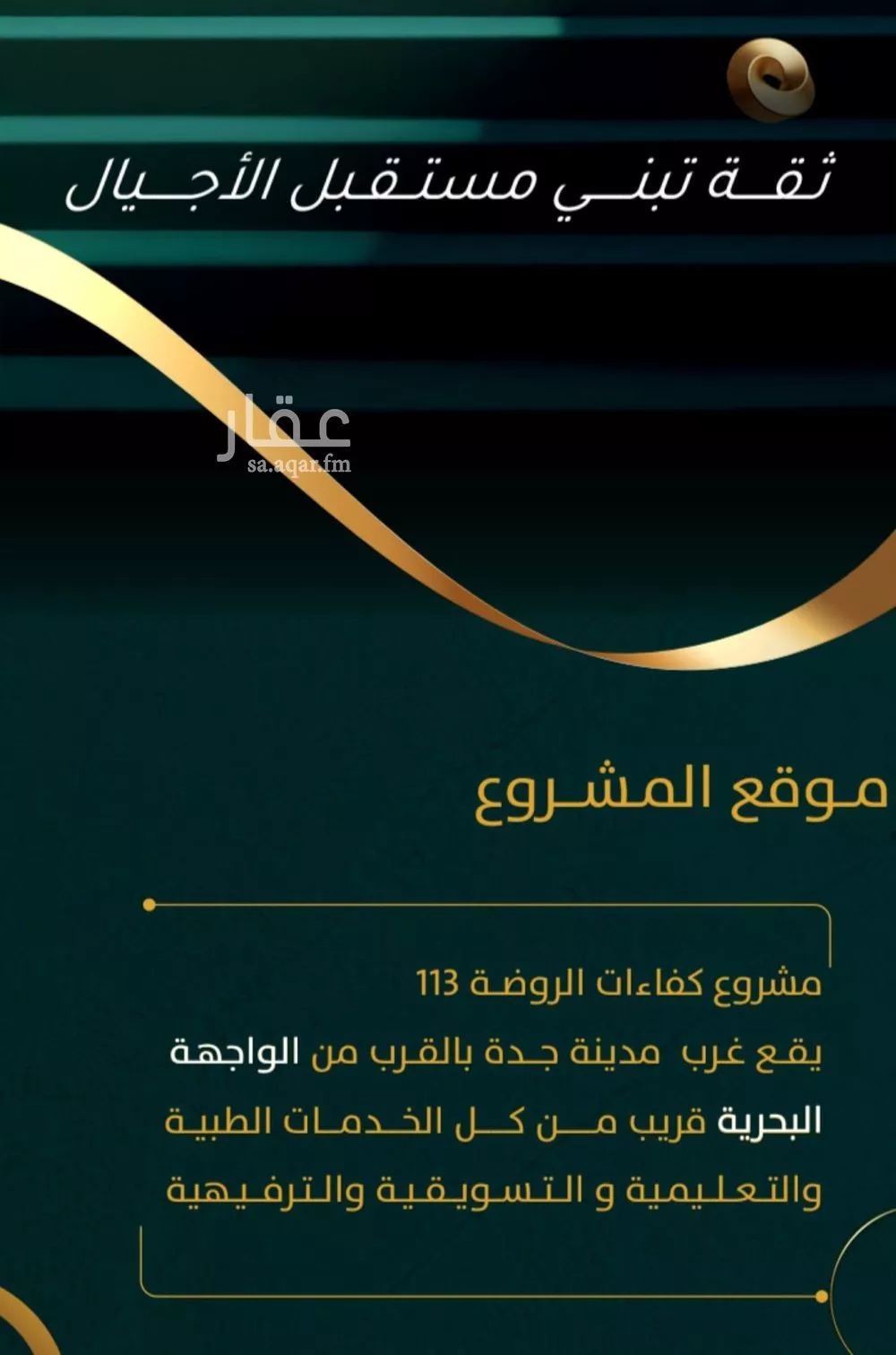 3 bedroom apartment in Al Rawdah 3