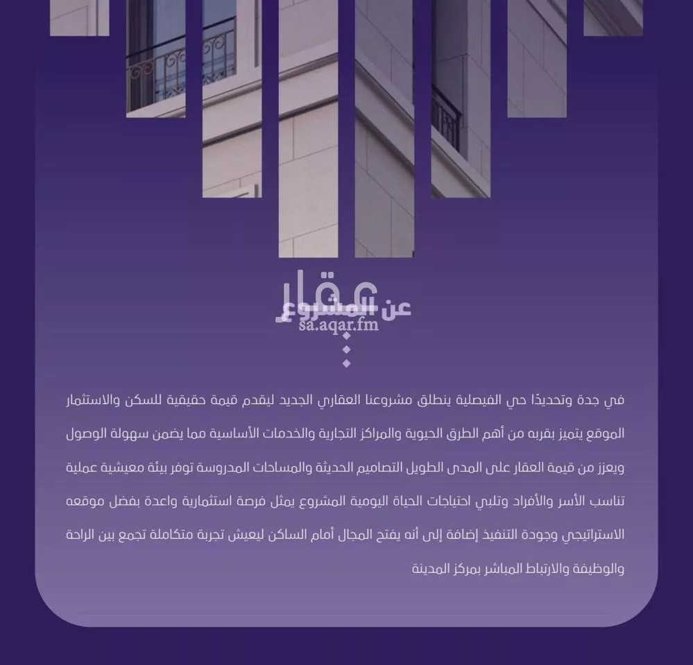 3 bedroom apartment in Al Faisaliyyah 2