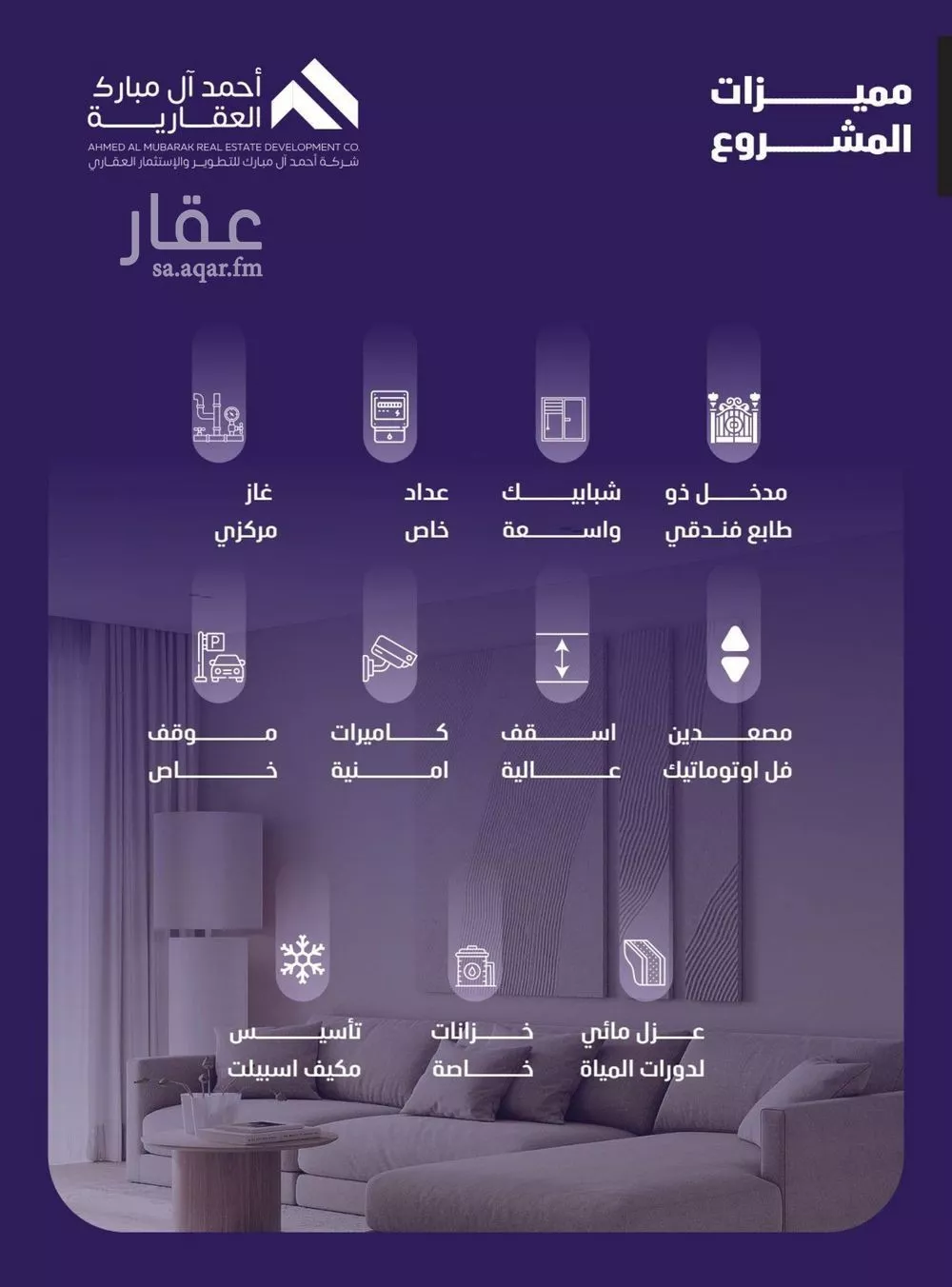 3 bedroom apartment in Al Faisaliyyah 3