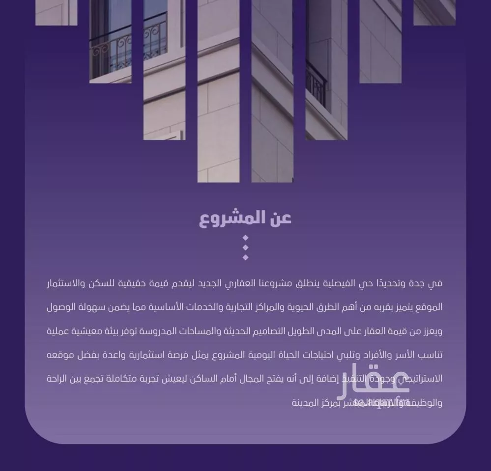 3 bedroom apartment in Al Faisaliyyah 3