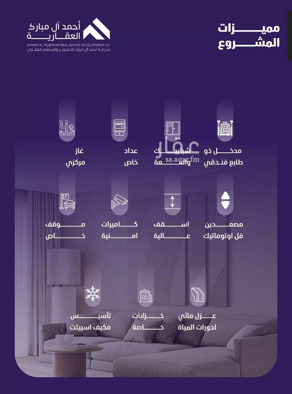 3 bedroom apartment in Al Faisaliyyah 4
