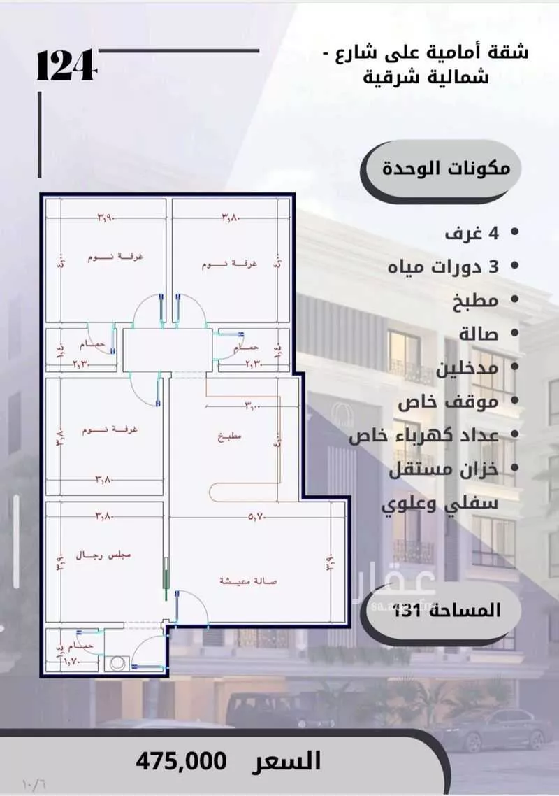 4 bedroom apartment in Al Sawari 2