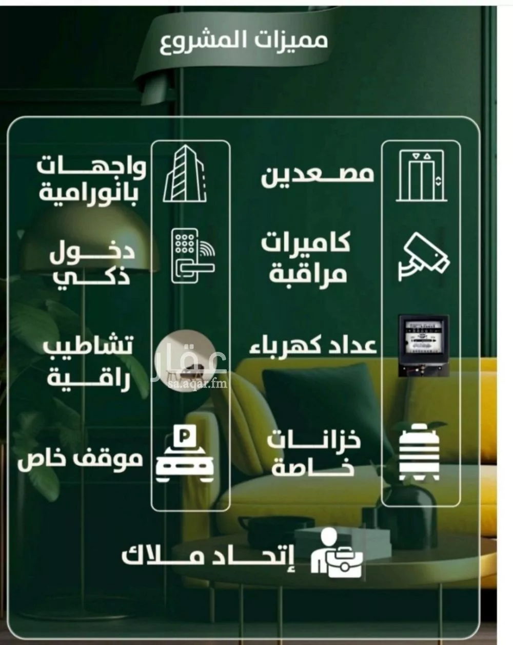 شقة 2 غرف في الصفا 3
