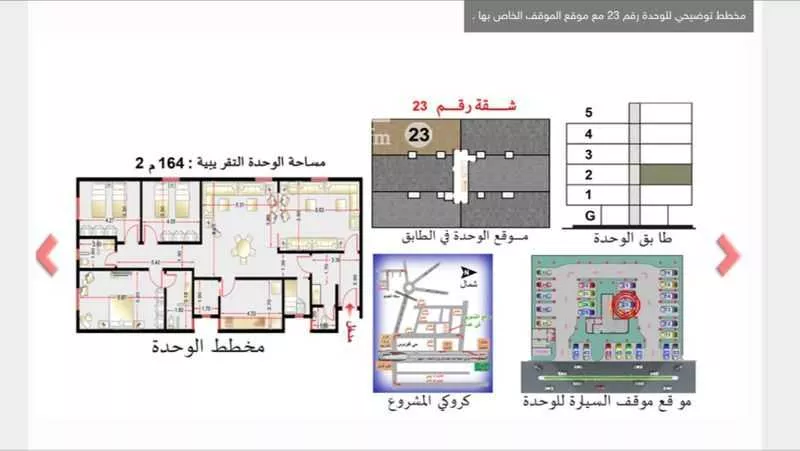 4 bedroom apartment in Al Fardus 9