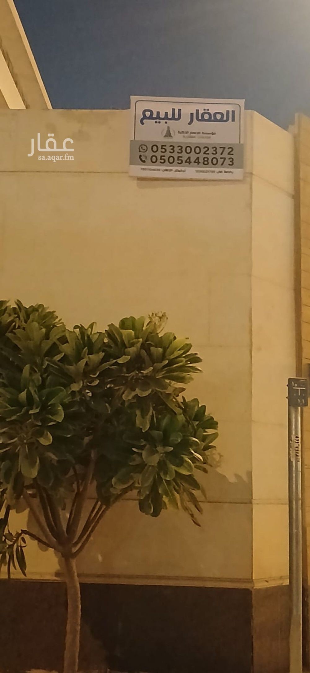 4 bedroom villa in Al Qadisiyah, Riyadh 15