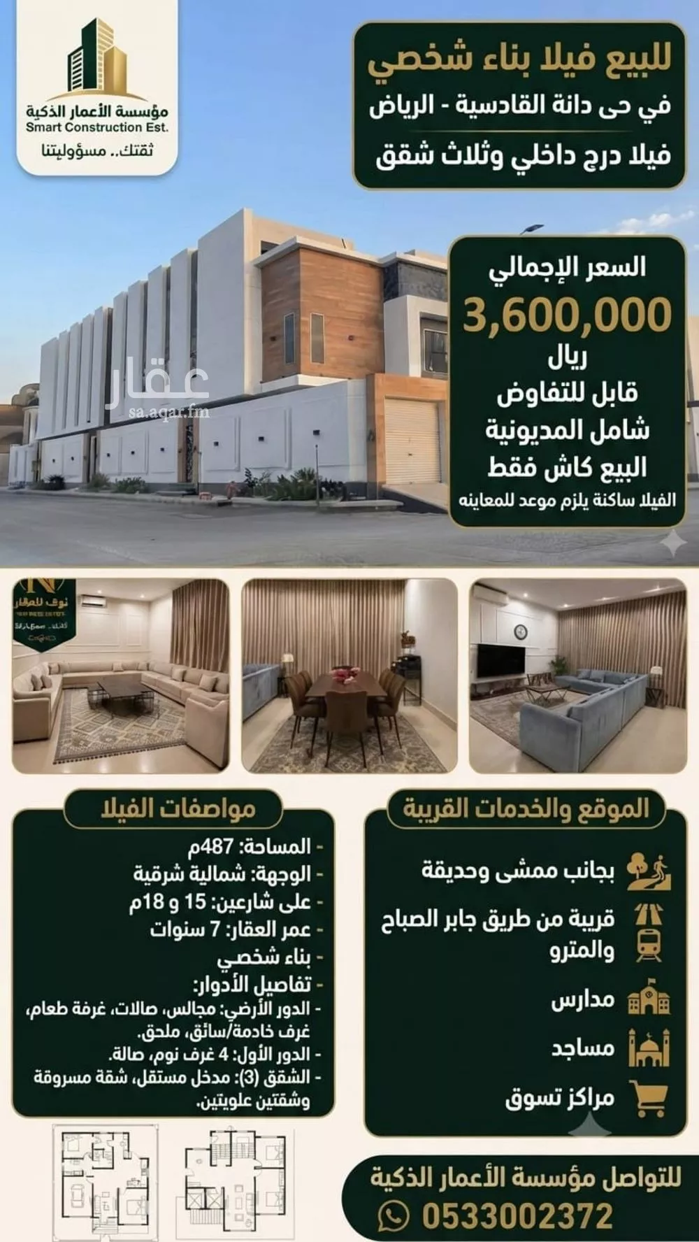 4 bedroom villa in Al Qadisiyah, Riyadh