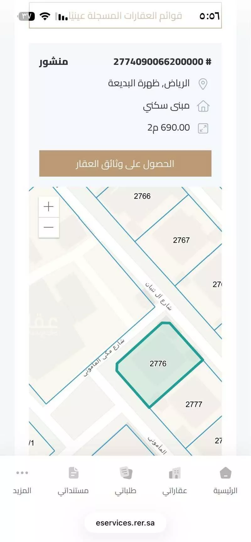 7 bedroom villa in Dhahrat Al Badiah, Riyadh 3