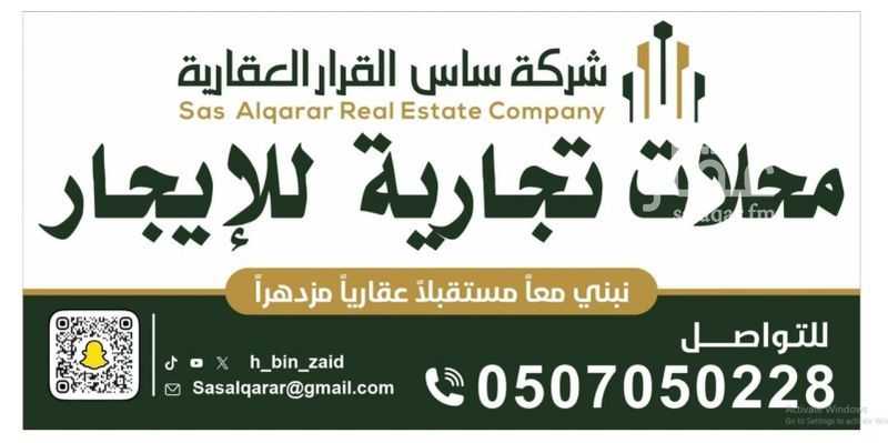 shop in Al Nayfiyah, Al Ahsa 4