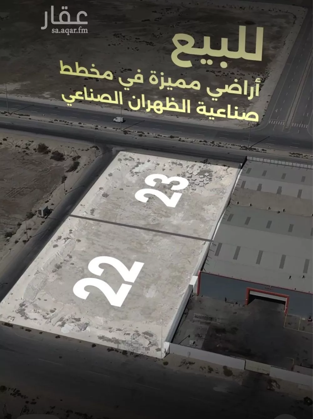 2250 sqm land in Second Industrial City 4