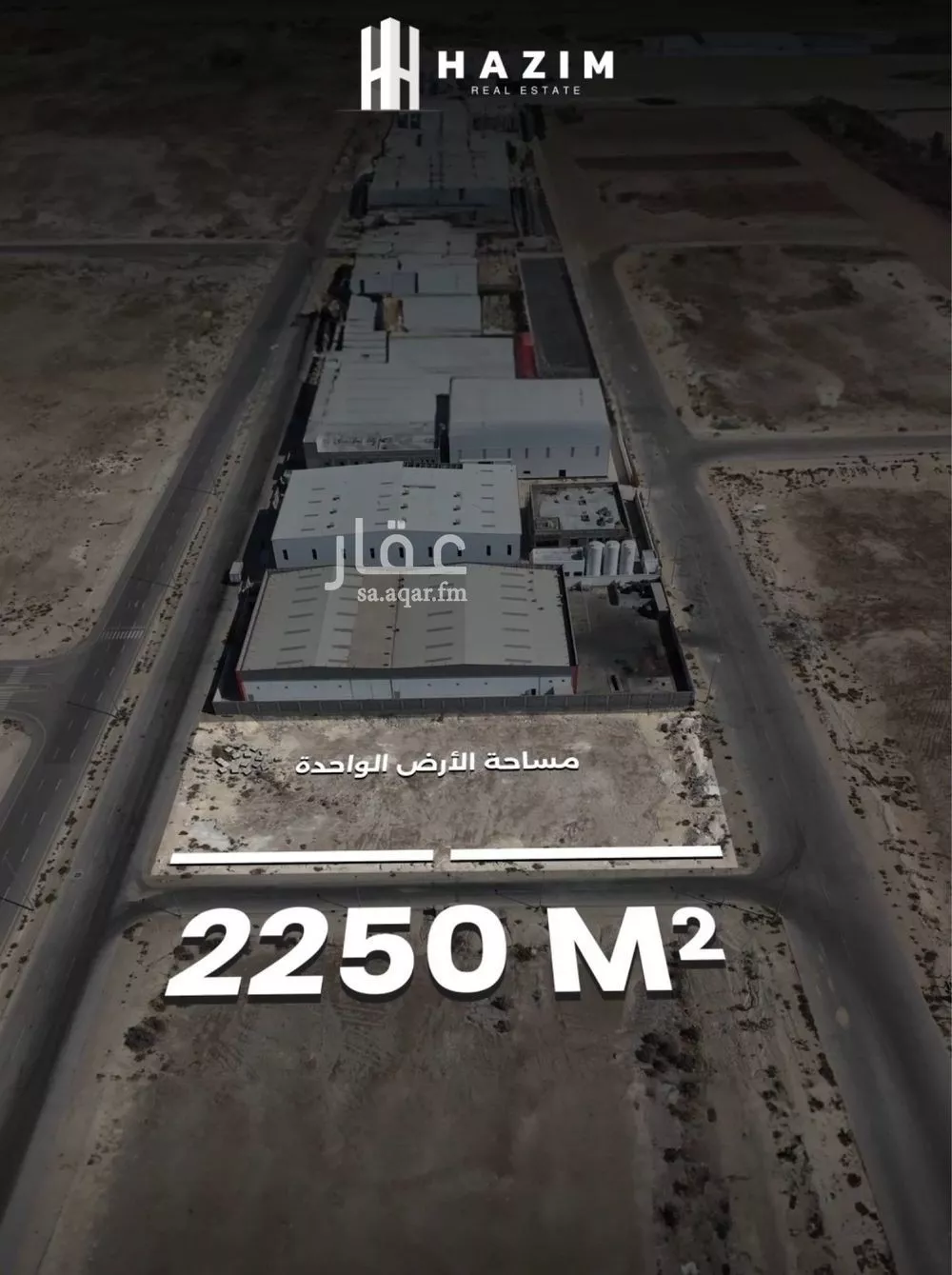 2250 sqm land in Second Industrial City 5