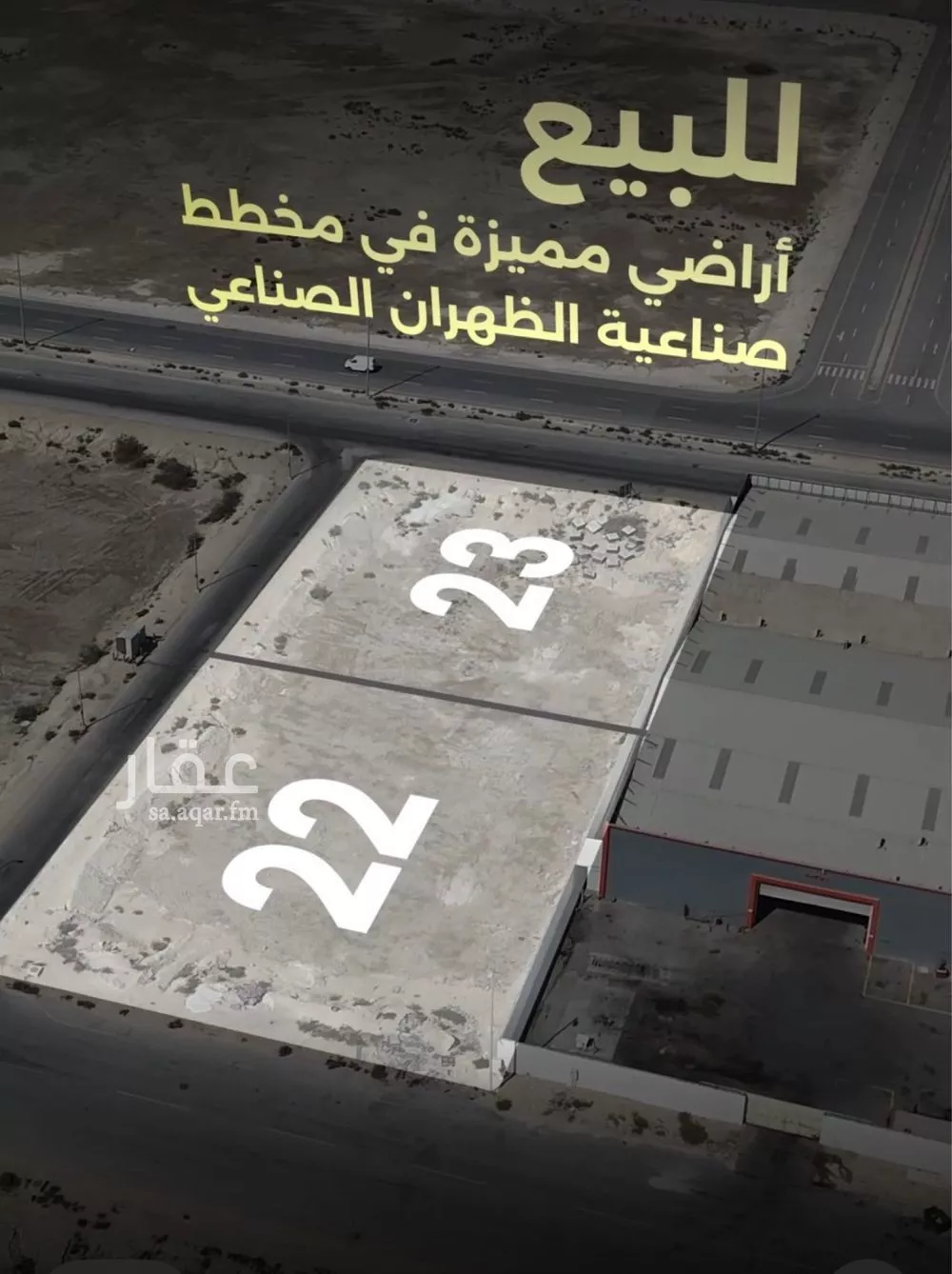 2250 sqm land in Second Industrial City 4
