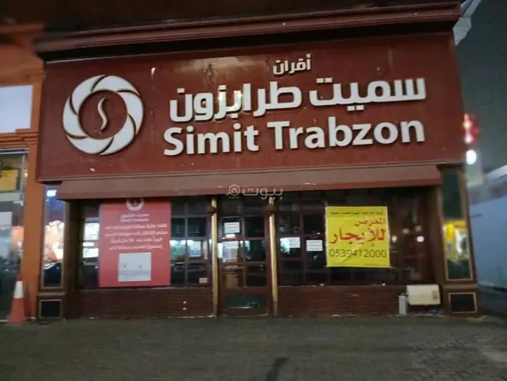 عقار  في النهضة، جدة