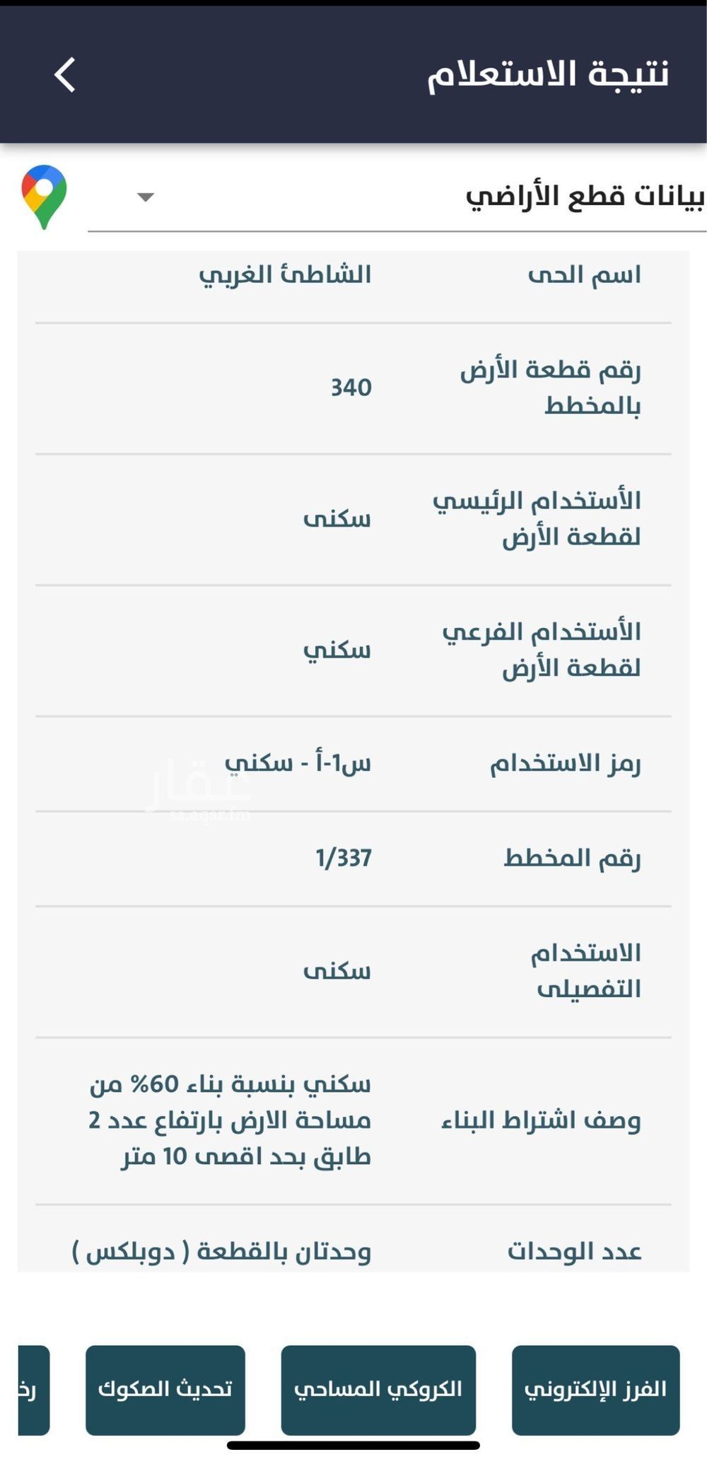 land in Ash Shati Al Gharbi, Eastern Province 2