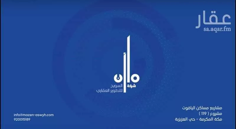 شقة 2 غرف في العزيزية، مكة 4