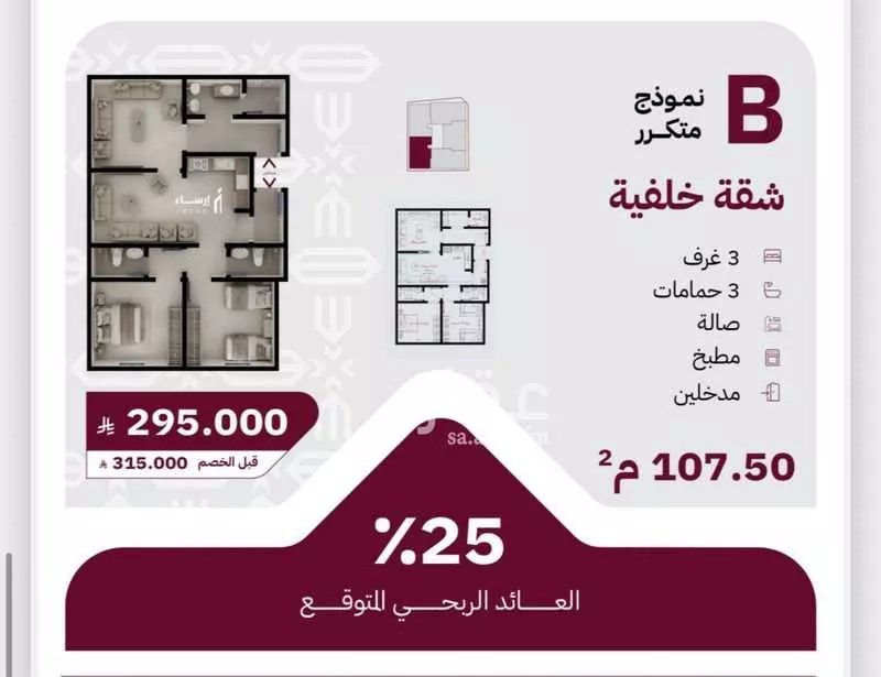 شقة 3 غرف في بريمان، جدة 2
