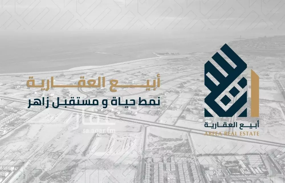 423 sqm land in As Sadafah 3