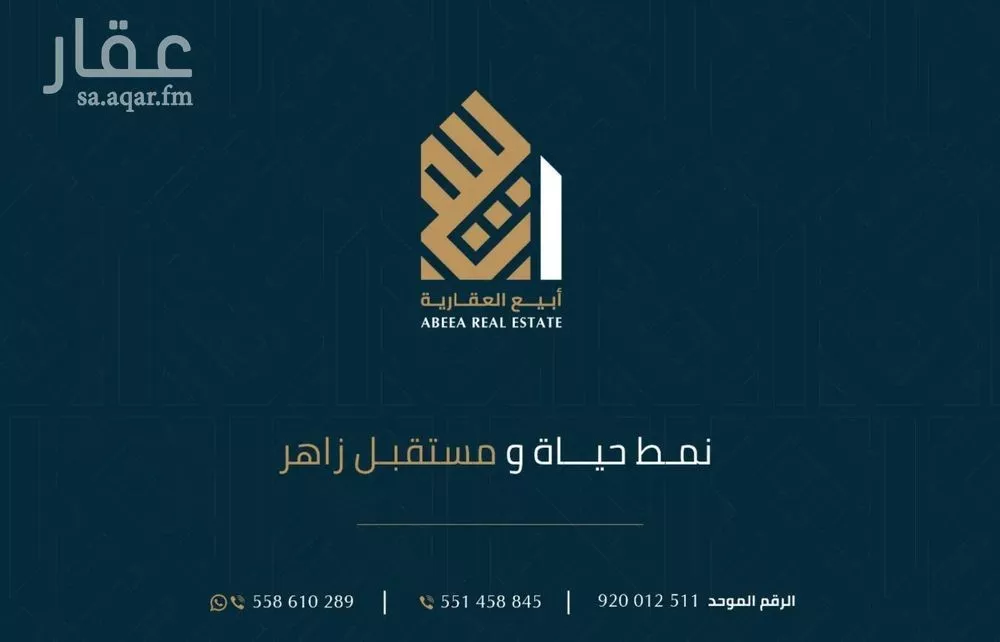 423 sqm land in As Sadafah 4
