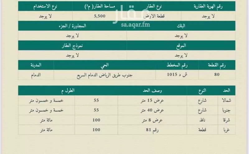 5500 sqm land in Al Amal 6