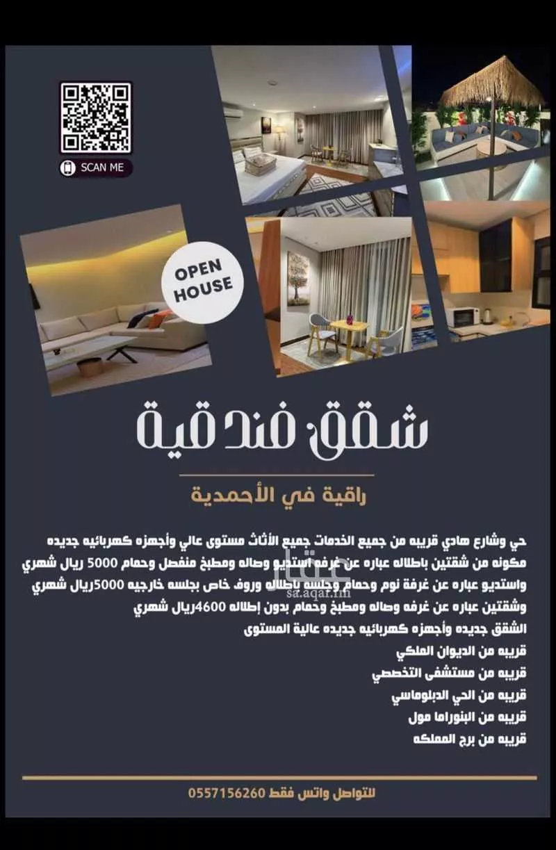 شقة 1 غرف في لبن، الرياض