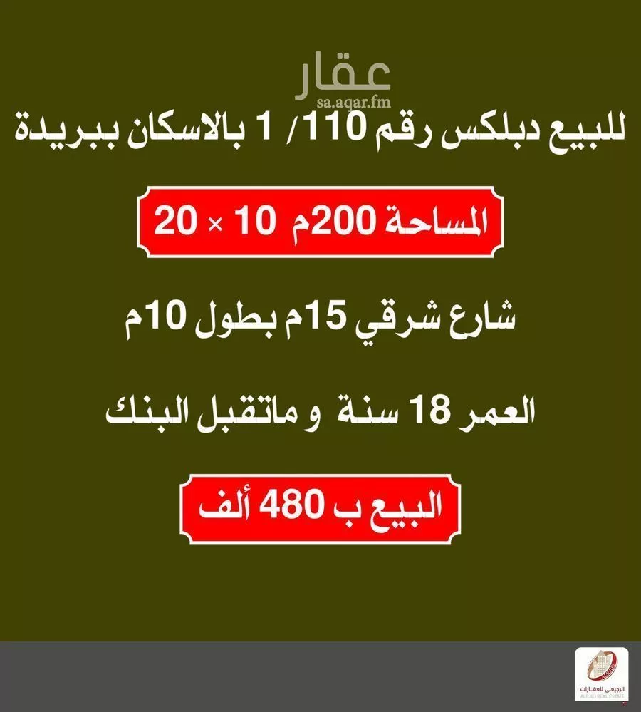 فيلا 3 غرف في الاسكان، منطقة القصيم 2