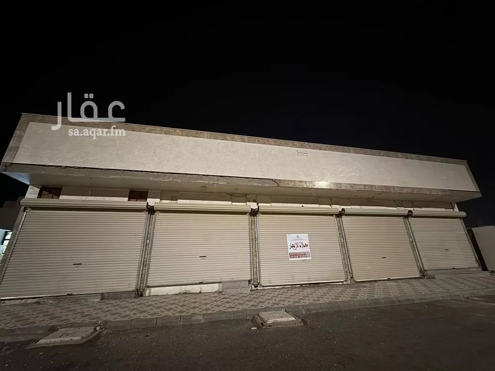 shop in King Fahd, Madinah