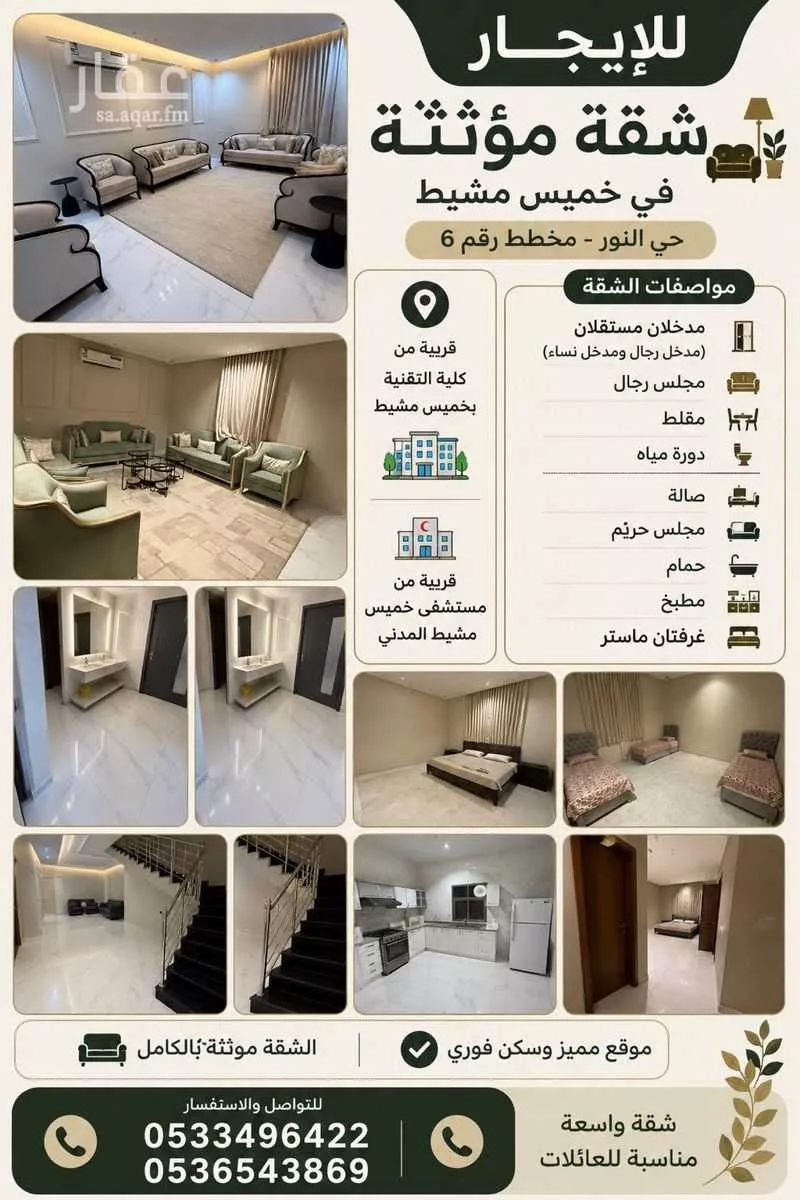 شقة في الواحة