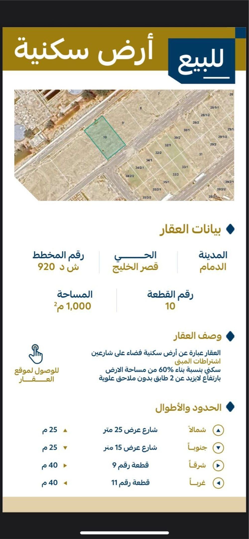 land in Qasr Al Khaleej, Eastern Province 3