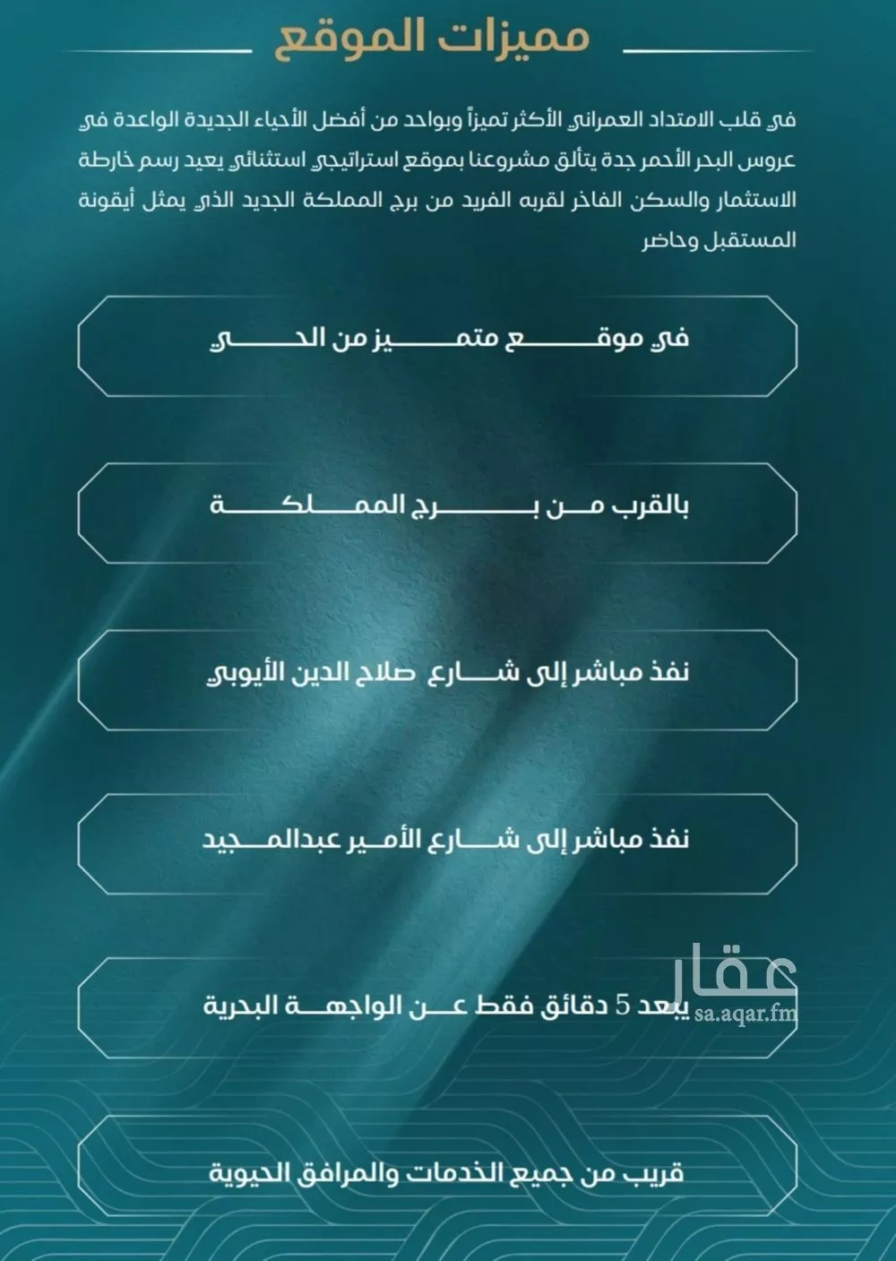 شقة 4 غرف في الياقوت، جدة 4