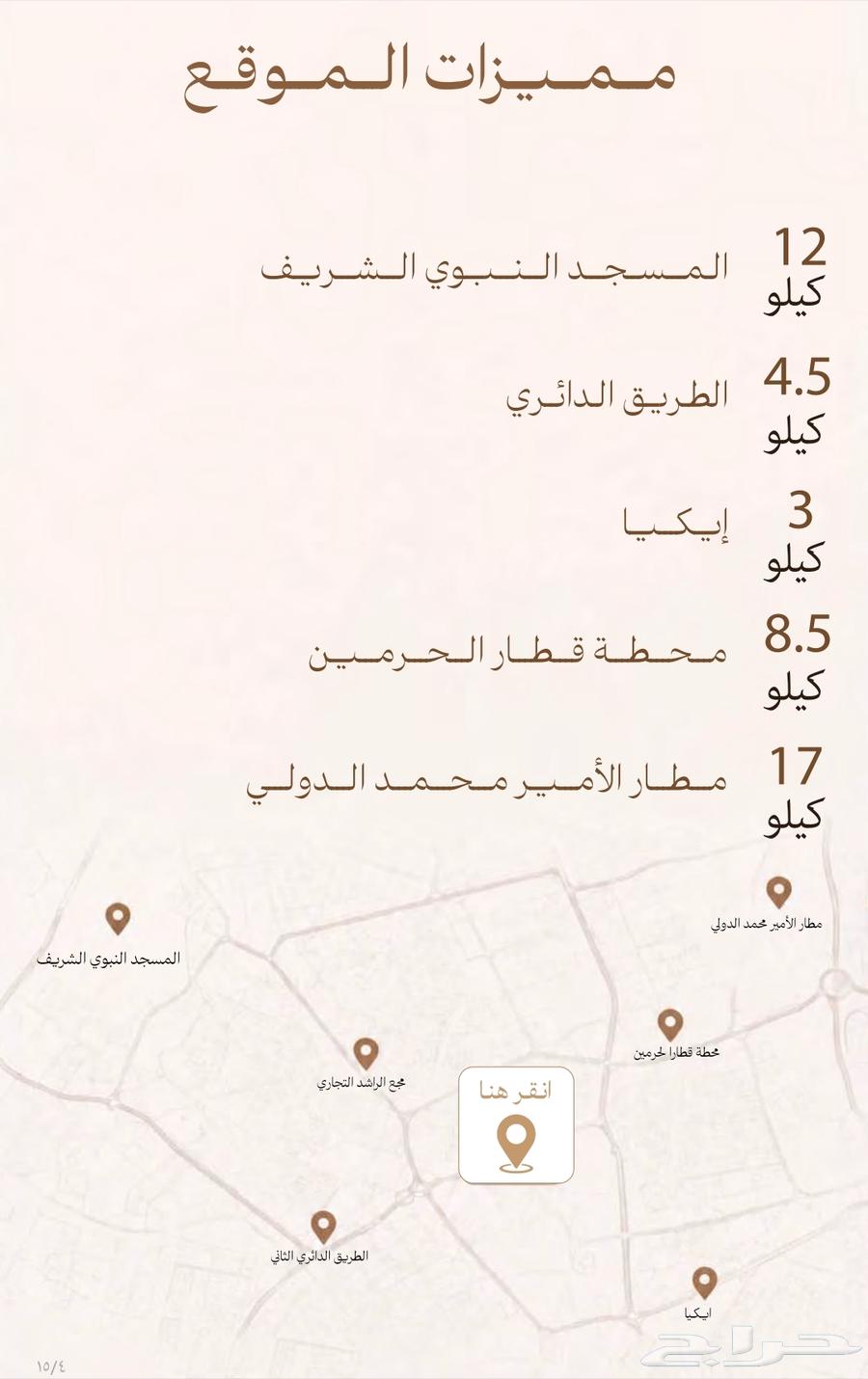 شقة 3 غرف في الزهرة، المدينة المنورة 6