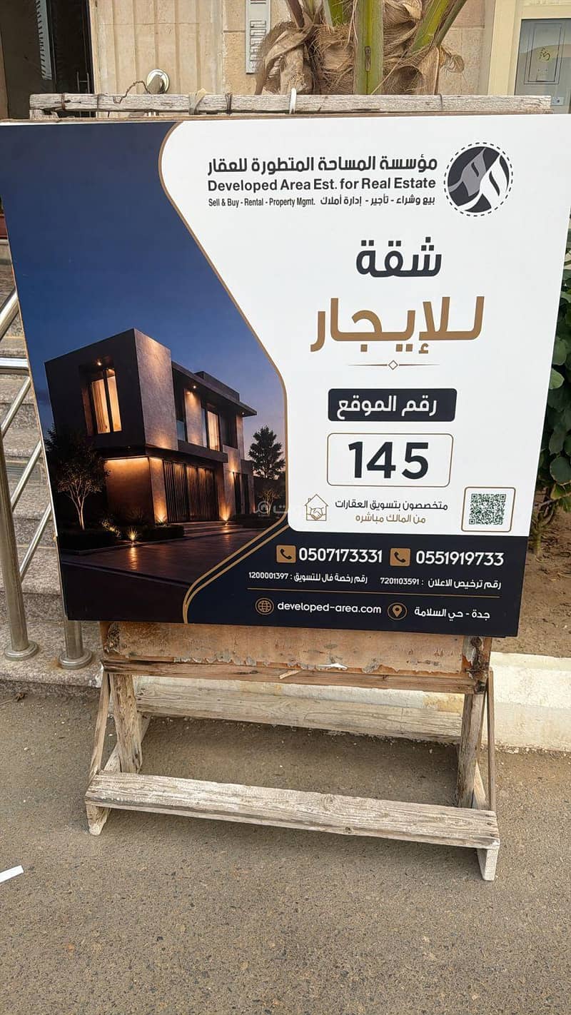 3 bedroom apartment in Al Lulu, Jeddah 17