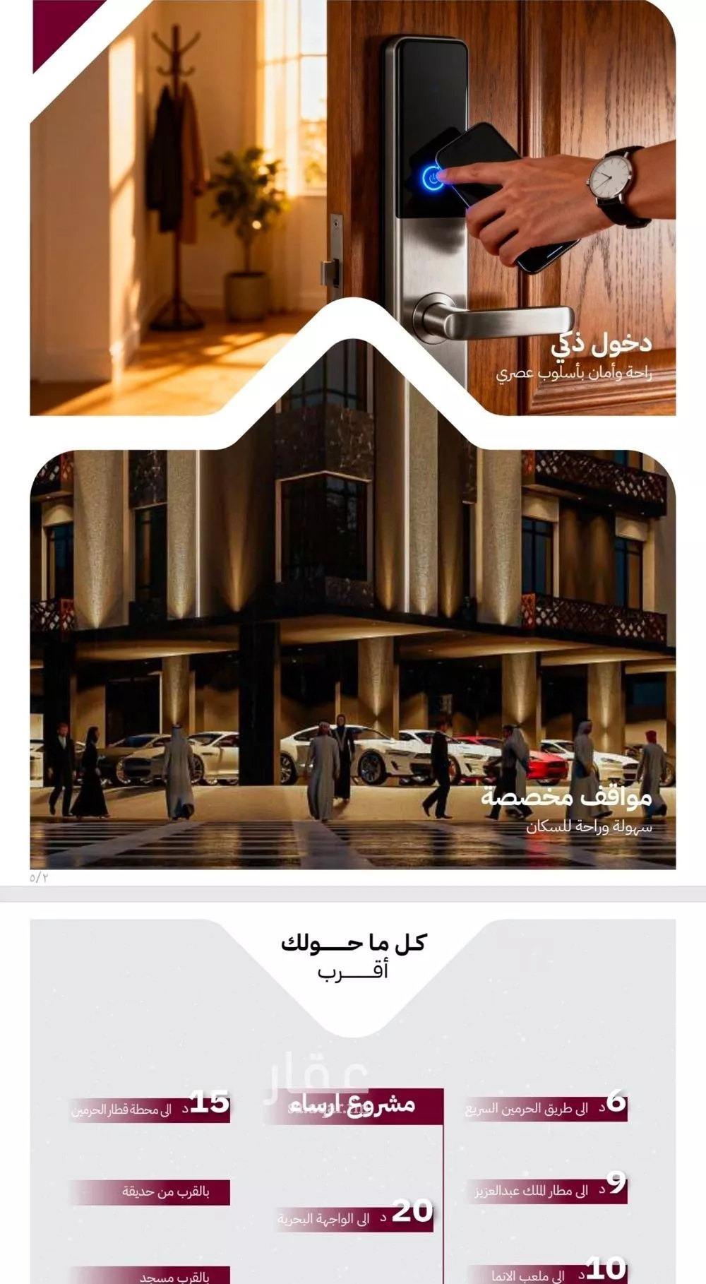 4 bedroom apartment in Ar Rayan, Jeddah 7