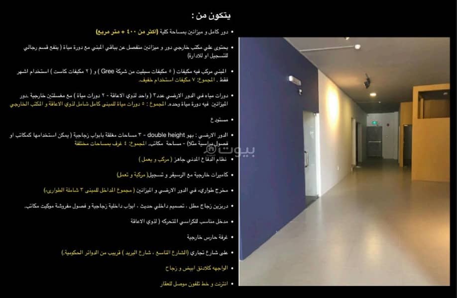 shop in Al Adamah, Eastern Province 2